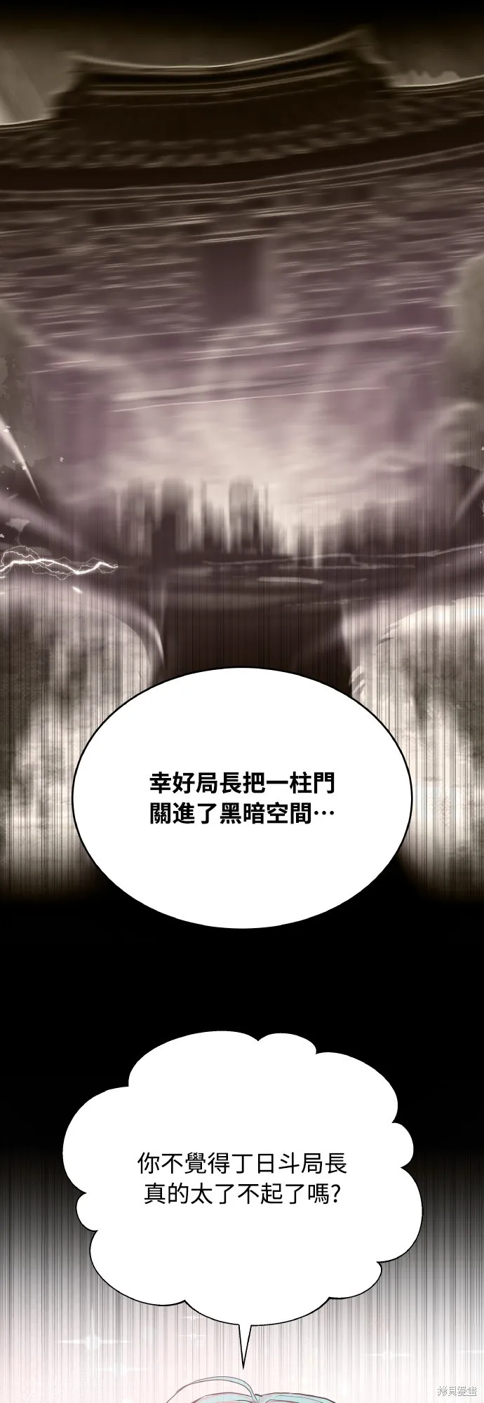 特聘公务员,第38話,第14张