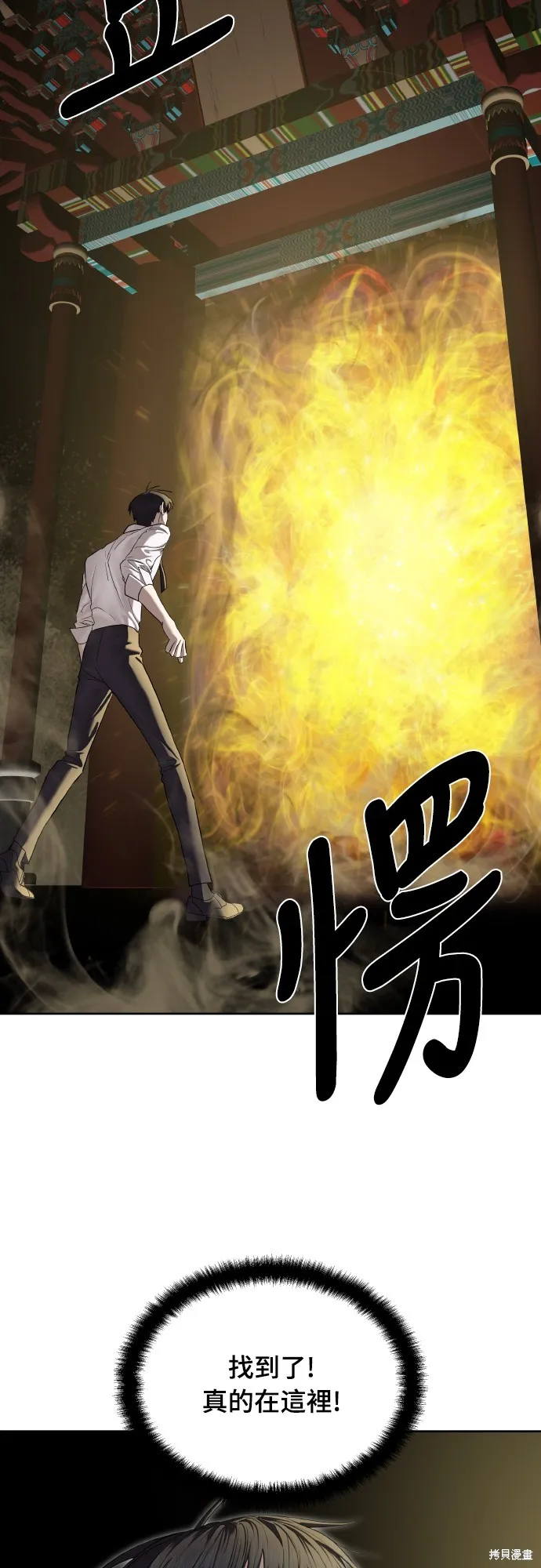 特聘公务员,第38話,第18张