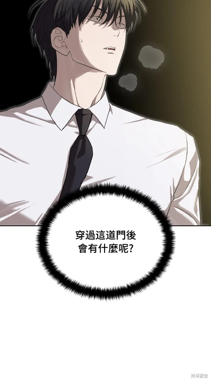 特聘公务员,第38話,第19张