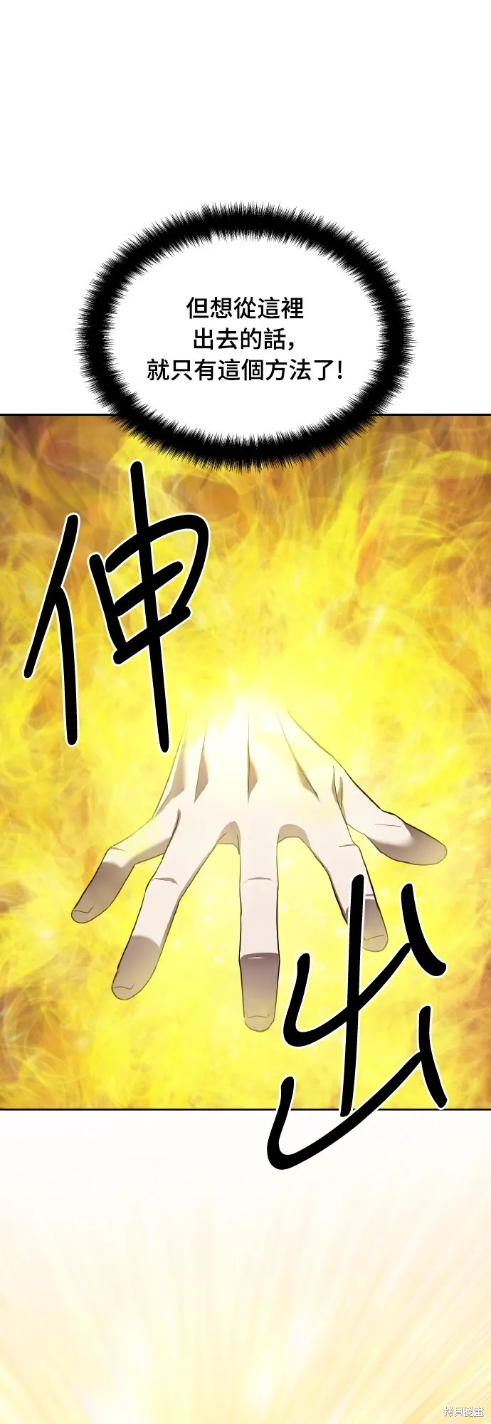 特聘公务员,第38話,第20张