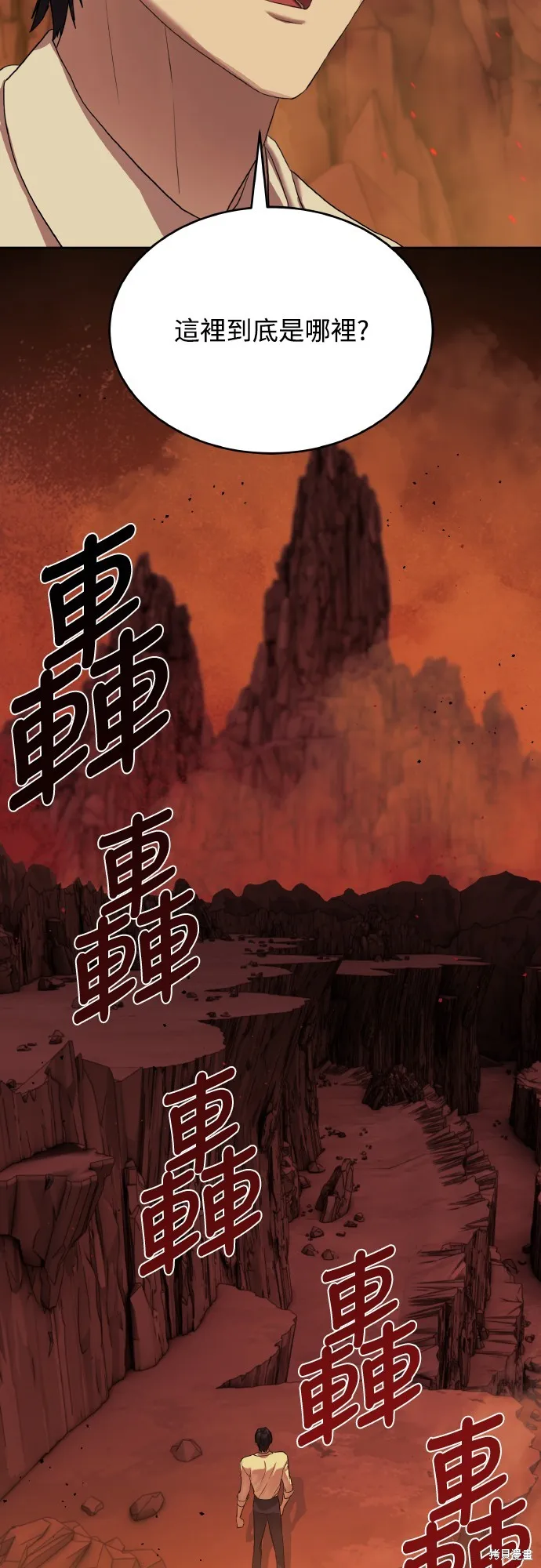 特聘公务员,第38話,第24张