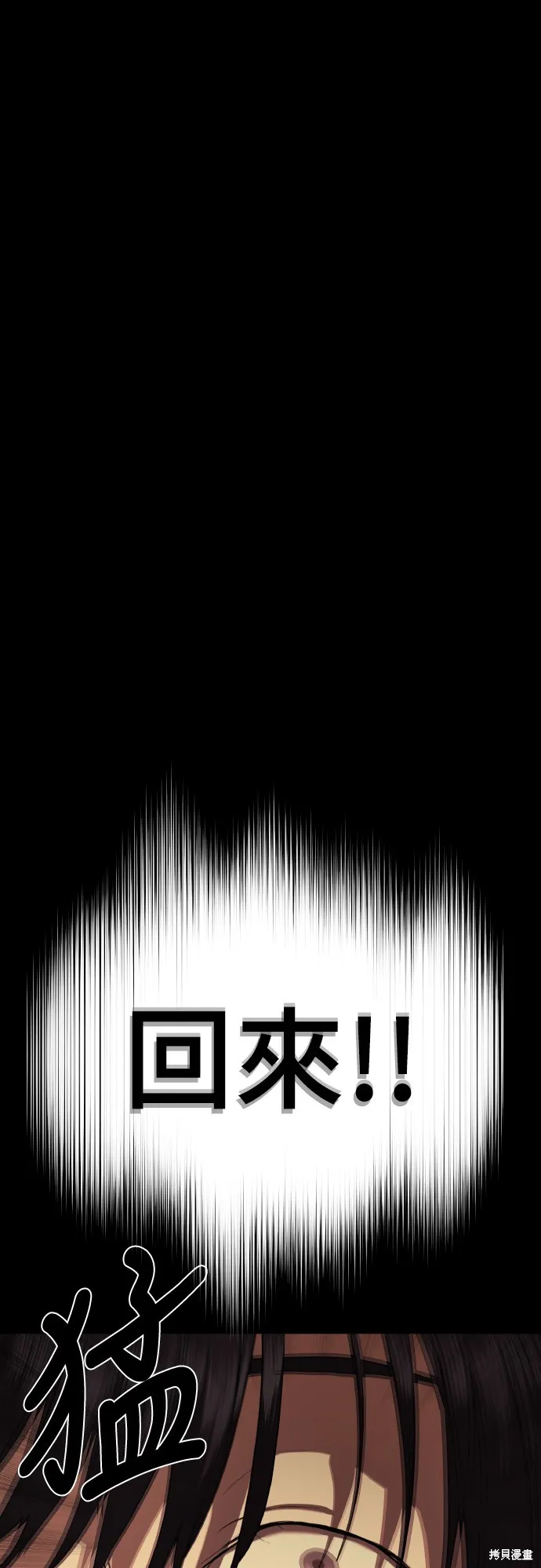特聘公务员,第38話,第27张