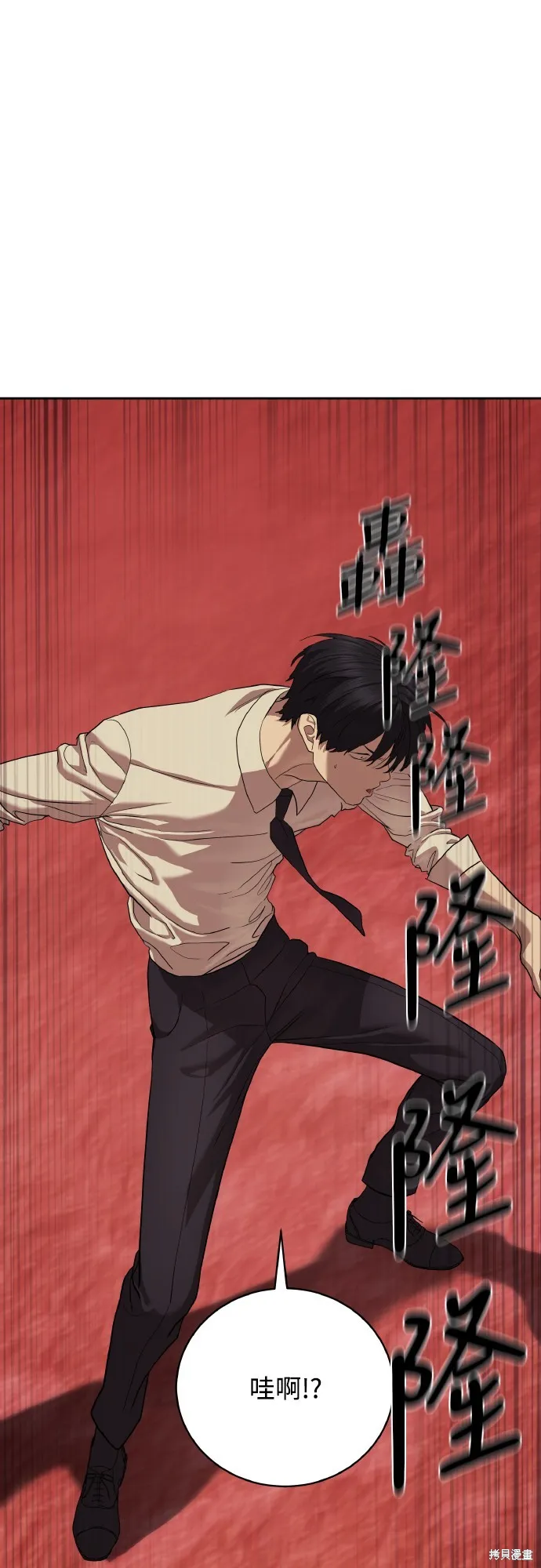 特聘公务员,第38話,第32张
