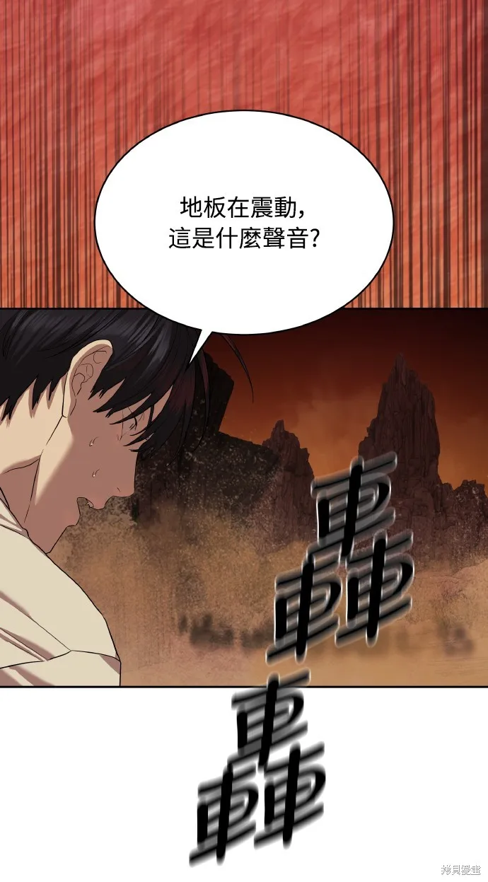 特聘公务员,第38話,第33张