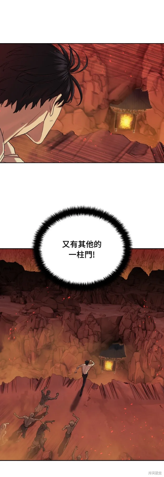 特聘公务员,第38話,第38张
