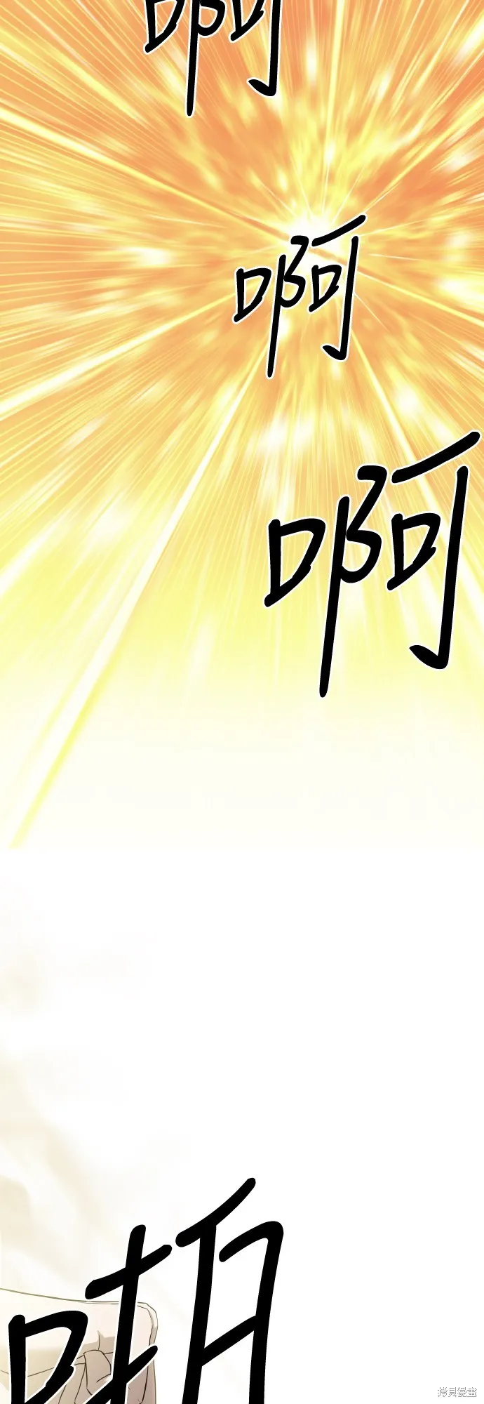 特聘公务员,第38話,第43张
