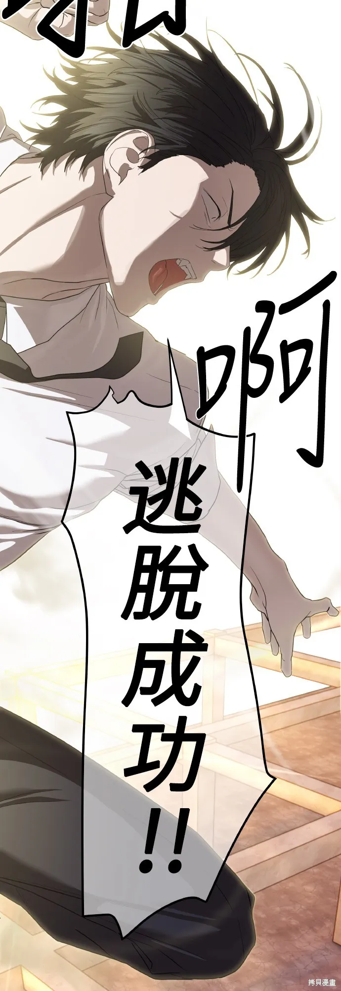 特聘公务员,第38話,第44张