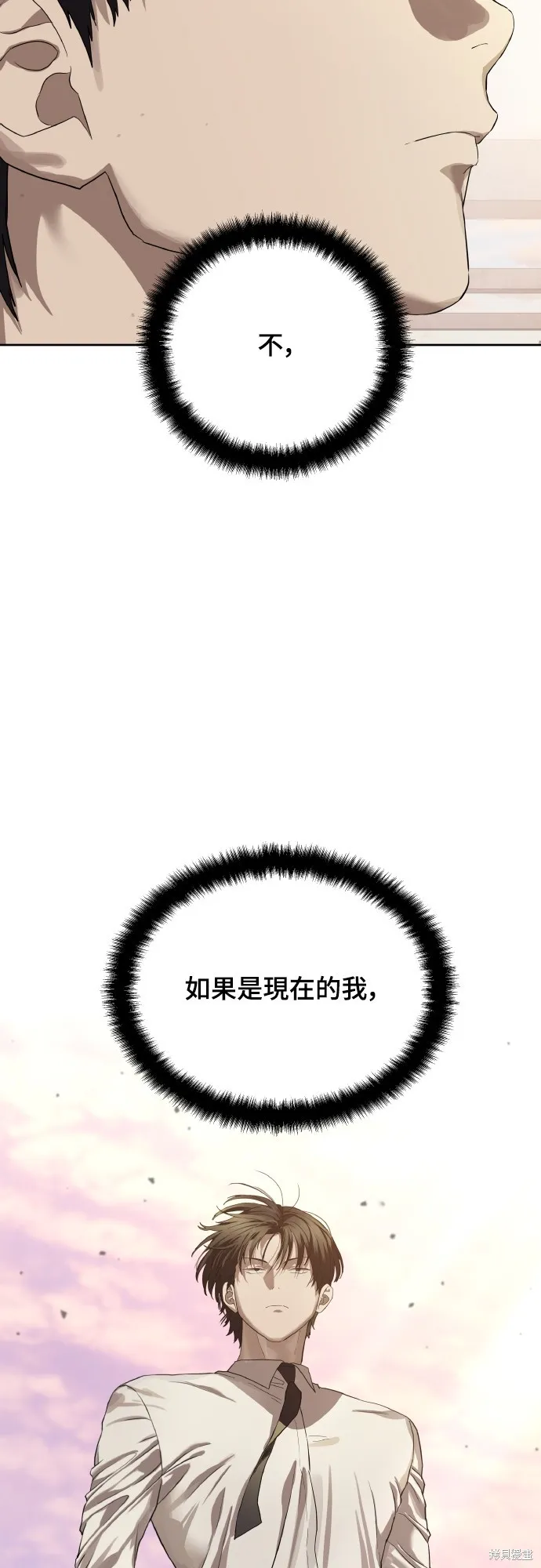 特聘公务员,第38話,第54张