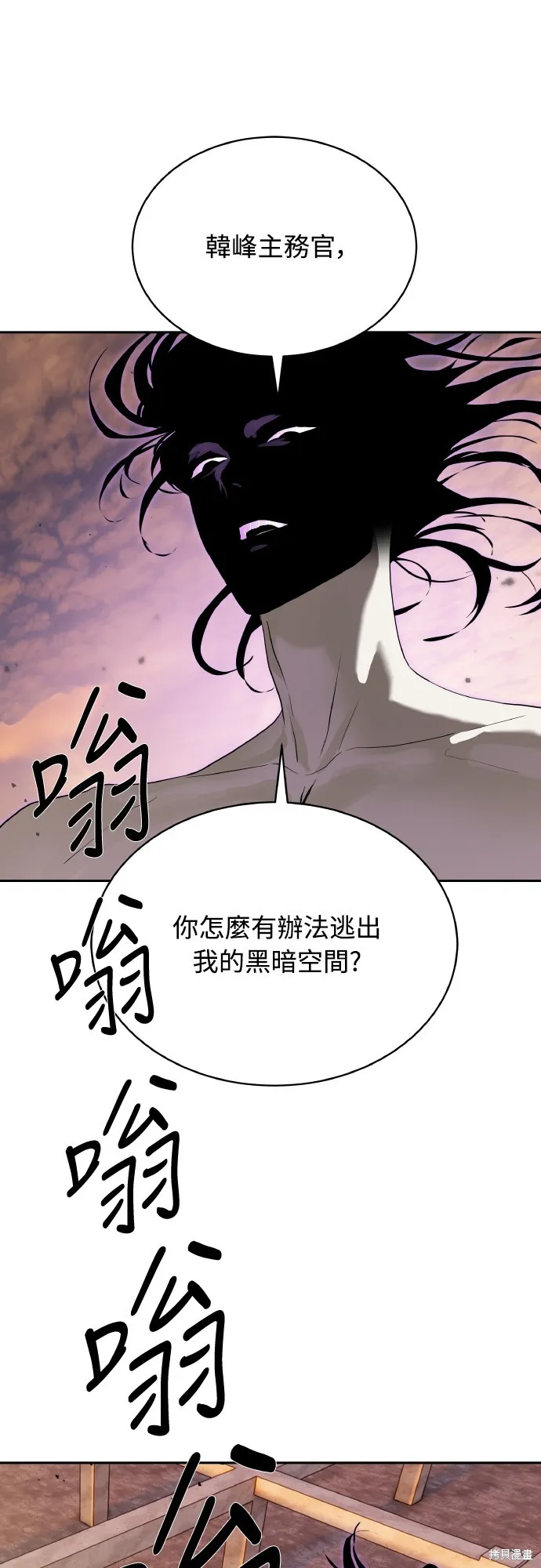 特聘公务员,第38話,第57张