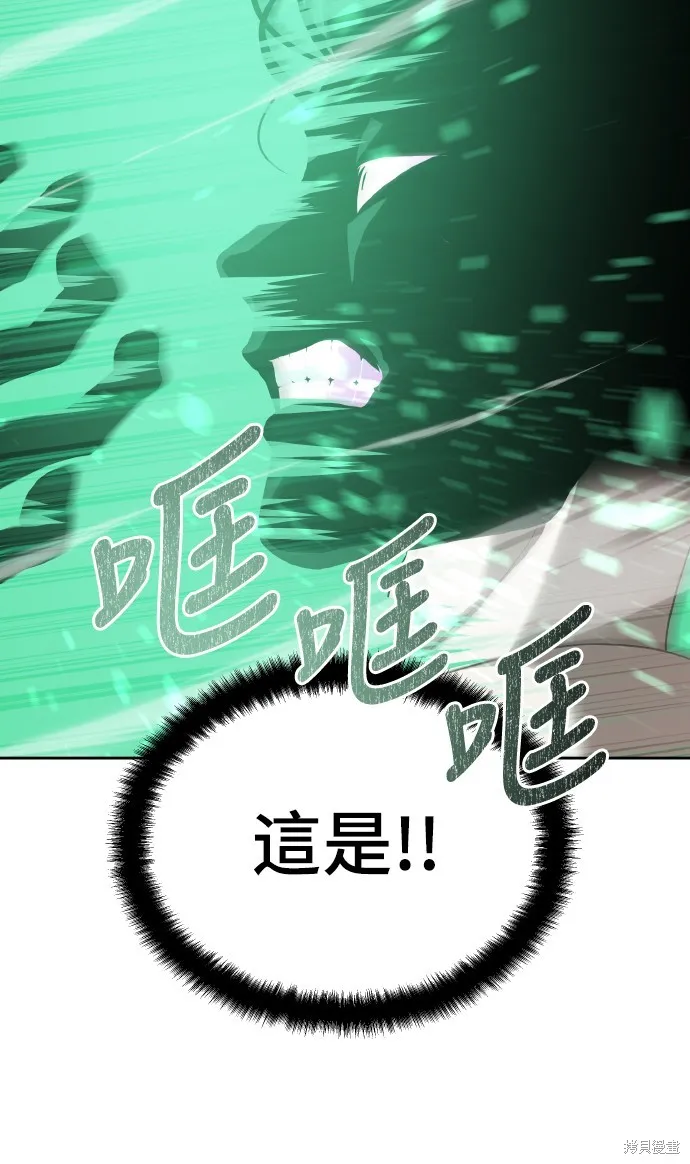 特聘公务员,第38話,第60张