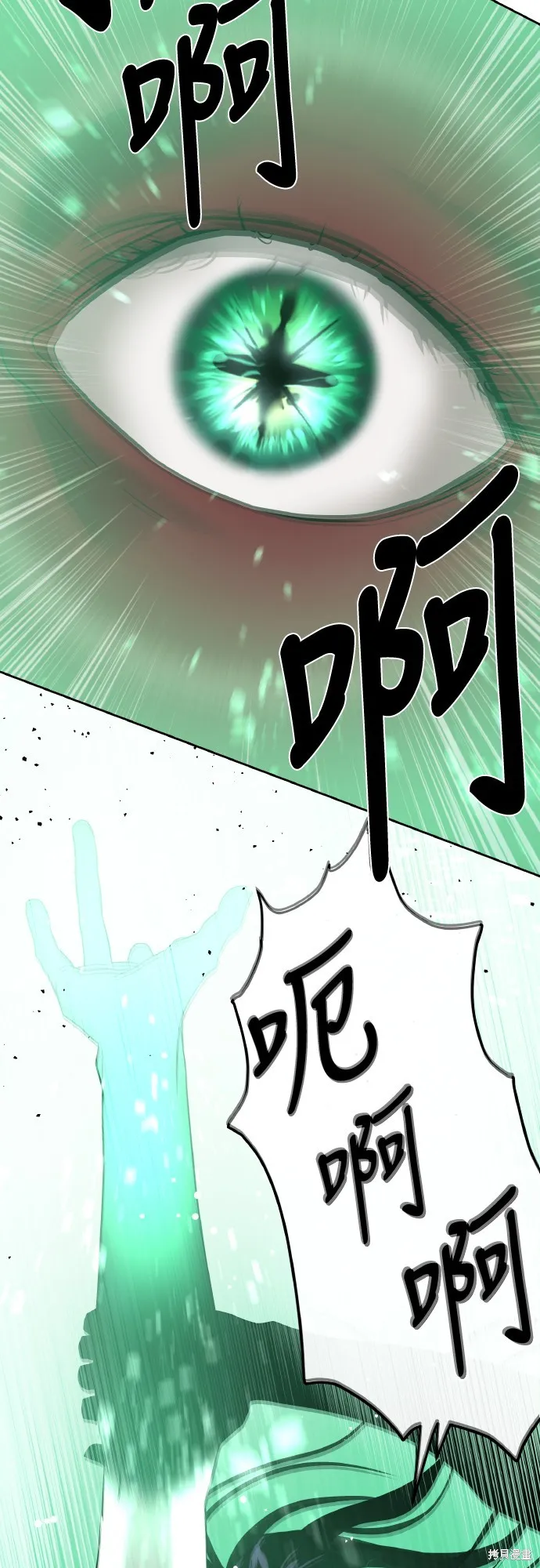 特聘公务员,第38話,第62张