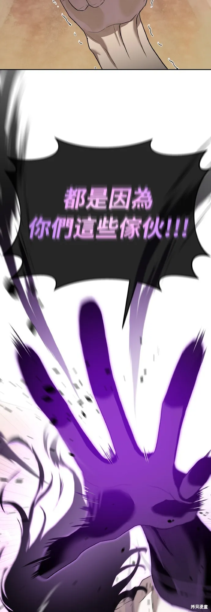 特聘公务员,第38話,第72张