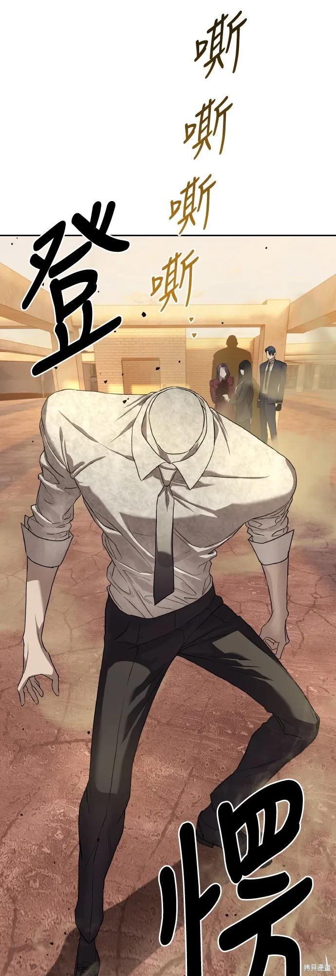 特聘公务员,第38話,第79张