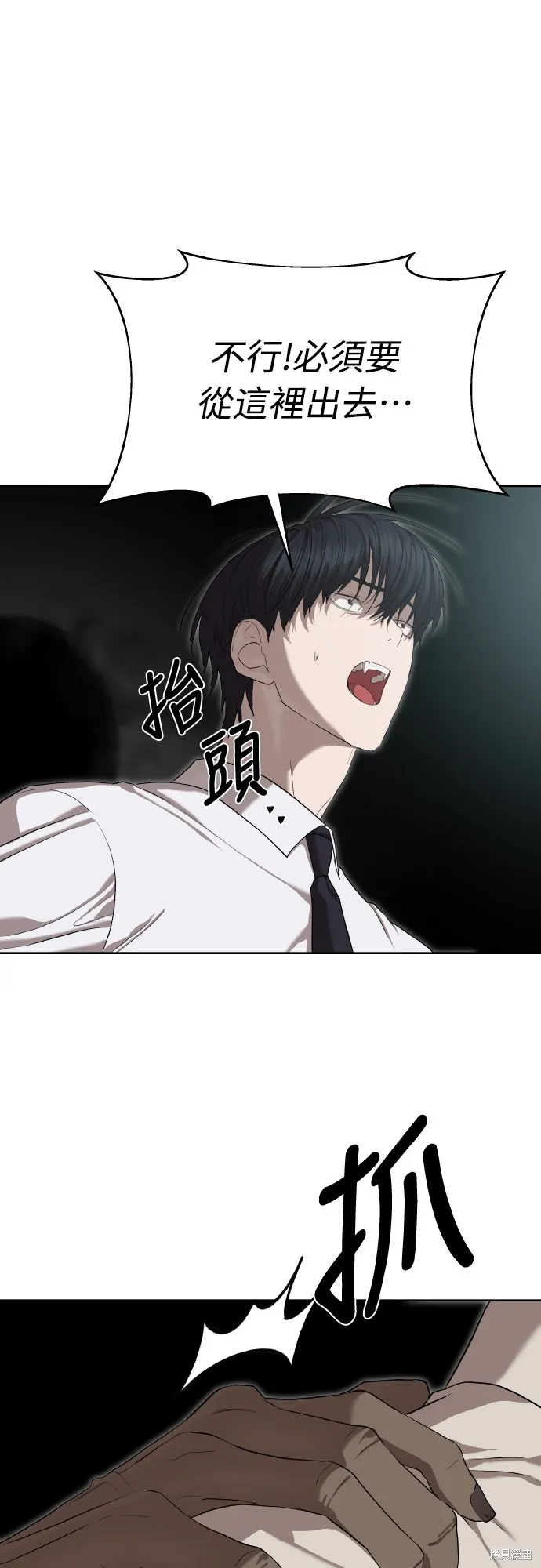 特聘公务员,第38話,第8张