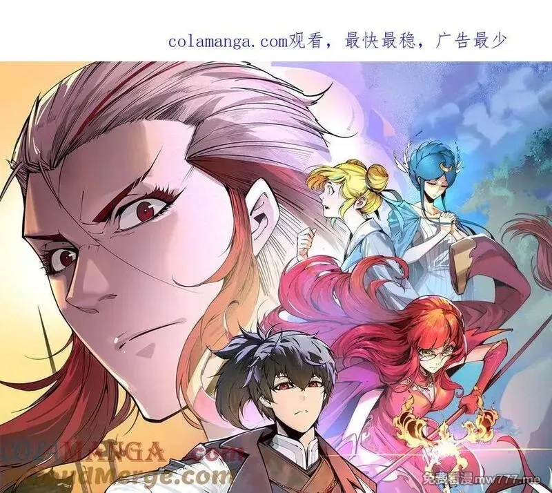 这一世我要当至尊,第406话 寻求庇护,第1张