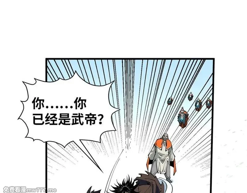 这一世我要当至尊,第406话 寻求庇护,第10张