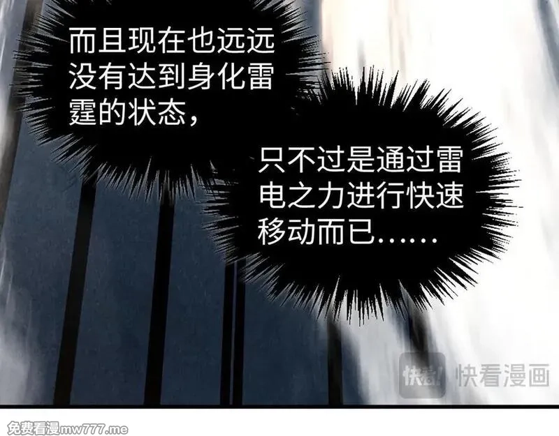这一世我要当至尊,第406话 寻求庇护,第107张