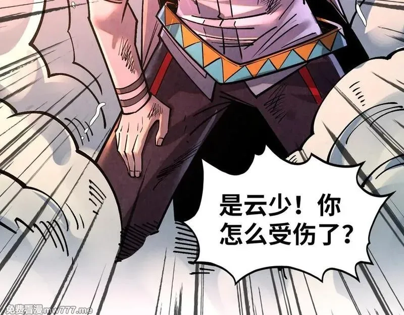 这一世我要当至尊,第406话 寻求庇护,第116张