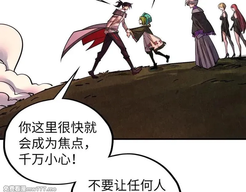 这一世我要当至尊,第406话 寻求庇护,第118张