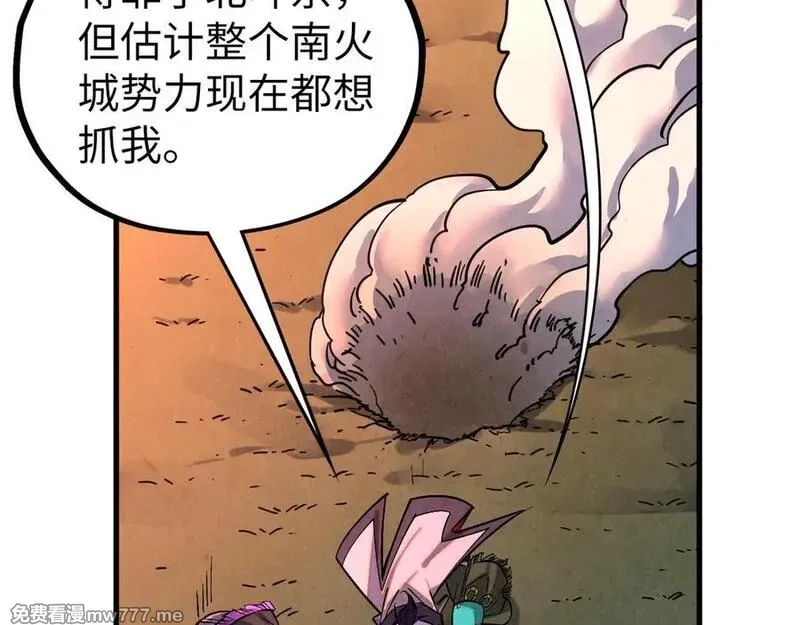这一世我要当至尊,第406话 寻求庇护,第120张