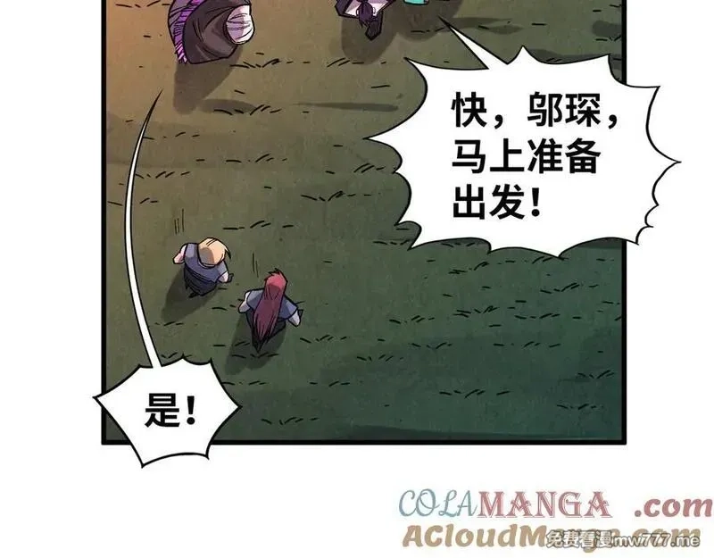 这一世我要当至尊,第406话 寻求庇护,第121张