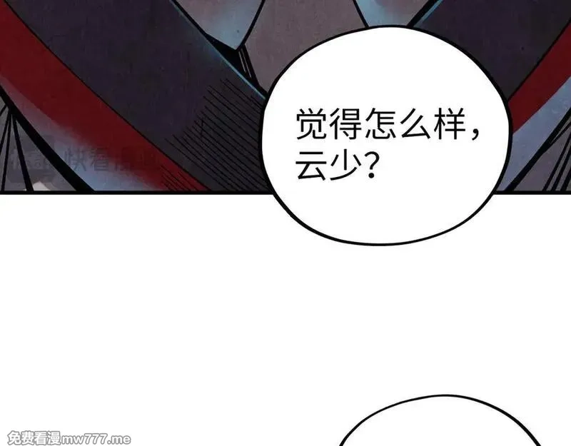 这一世我要当至尊,第406话 寻求庇护,第127张