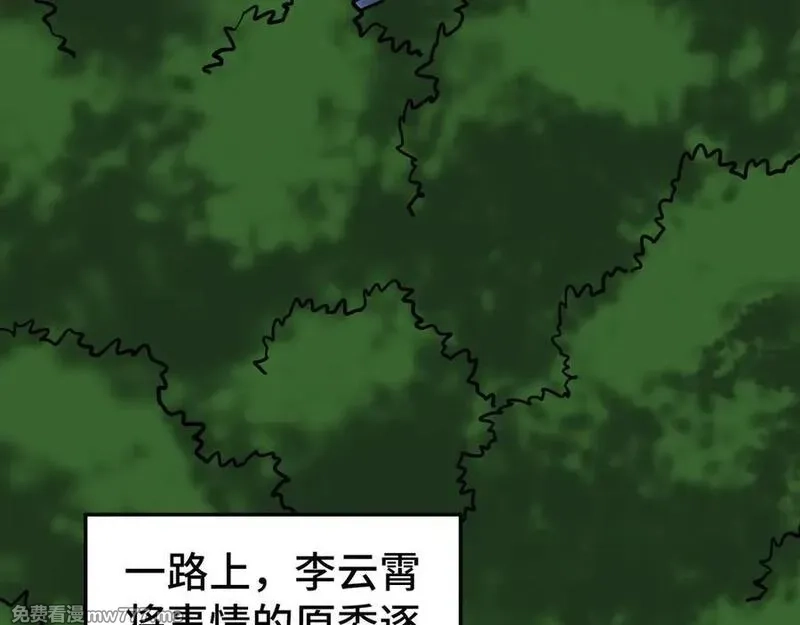 这一世我要当至尊,第406话 寻求庇护,第138张
