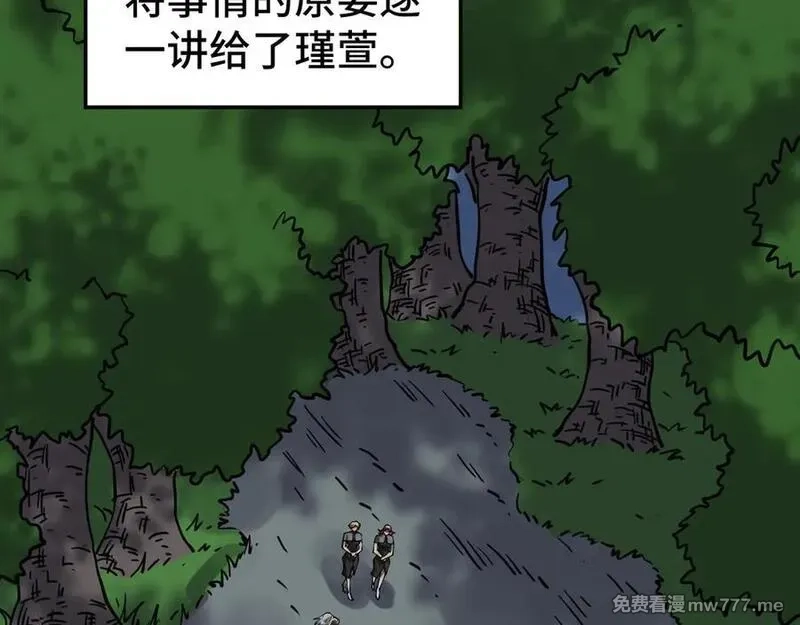 这一世我要当至尊,第406话 寻求庇护,第139张