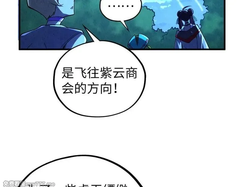 这一世我要当至尊,第406话 寻求庇护,第146张