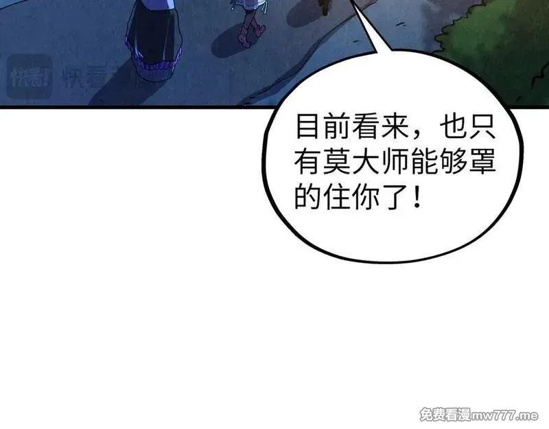 这一世我要当至尊,第406话 寻求庇护,第148张