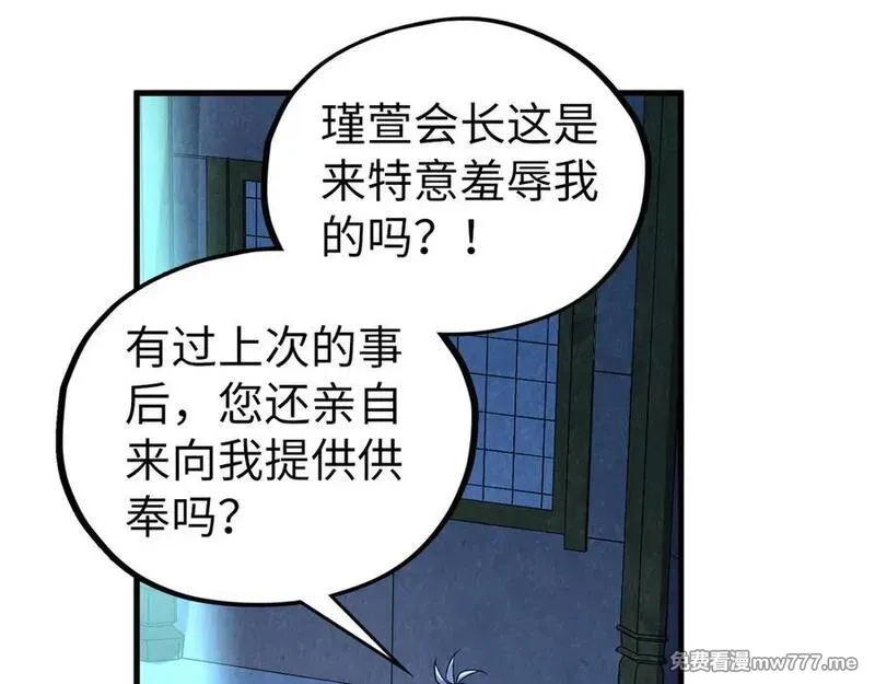 这一世我要当至尊,第406话 寻求庇护,第151张