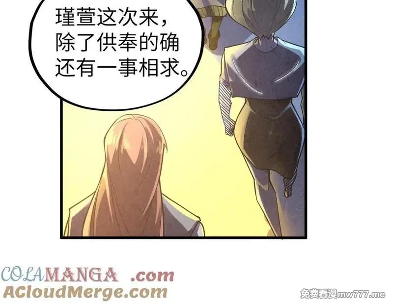 这一世我要当至尊,第406话 寻求庇护,第153张