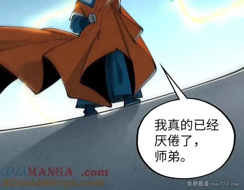 这一世我要当至尊,第406话 寻求庇护,第17张