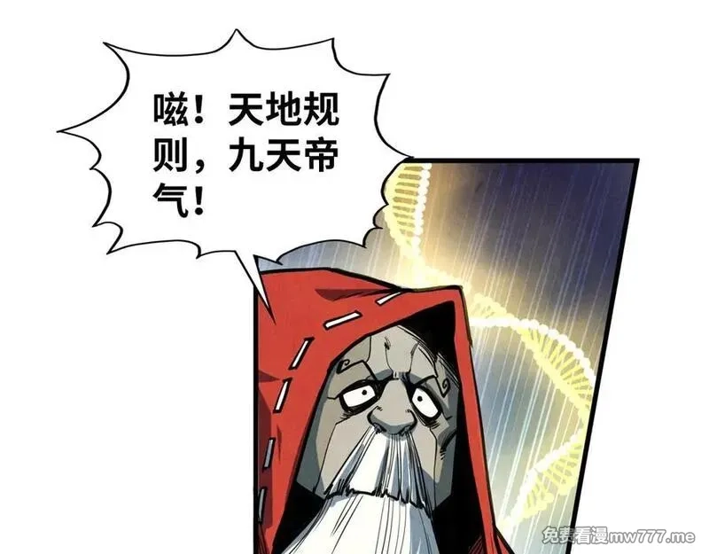 这一世我要当至尊,第406话 寻求庇护,第19张