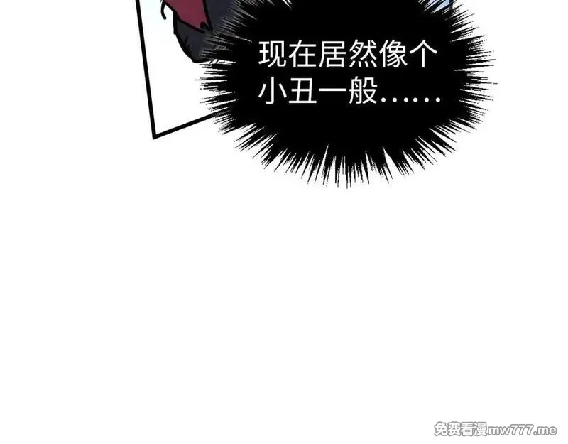 这一世我要当至尊,第406话 寻求庇护,第24张
