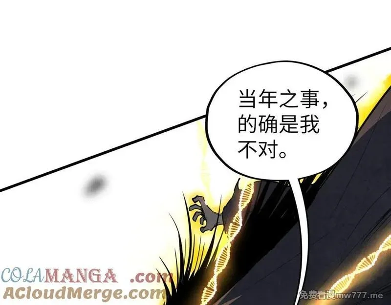 这一世我要当至尊,第406话 寻求庇护,第25张