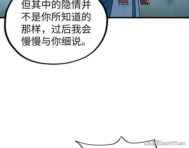 这一世我要当至尊,第406话 寻求庇护,第27张