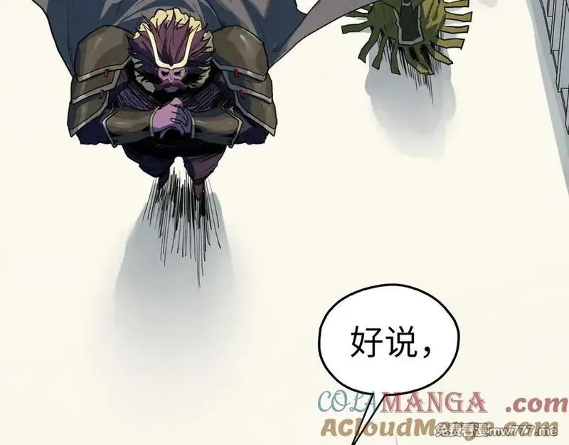 这一世我要当至尊,第406话 寻求庇护,第29张