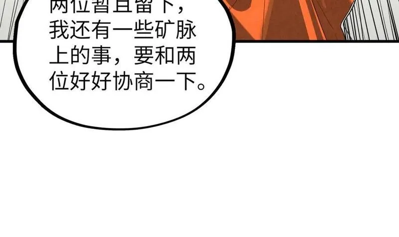 这一世我要当至尊,第406话 寻求庇护,第31张
