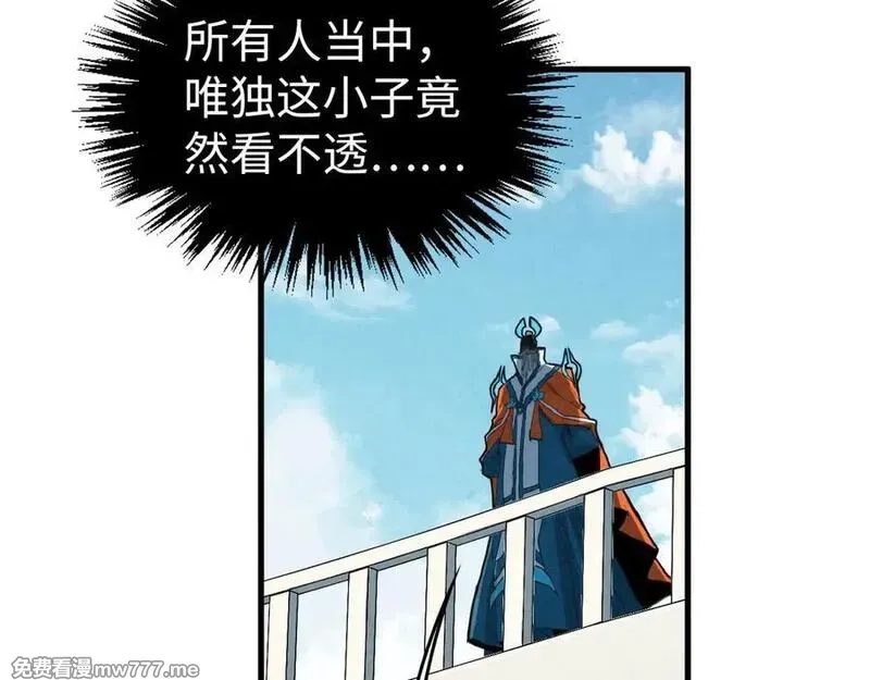 这一世我要当至尊,第406话 寻求庇护,第35张