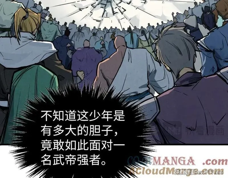 这一世我要当至尊,第406话 寻求庇护,第41张