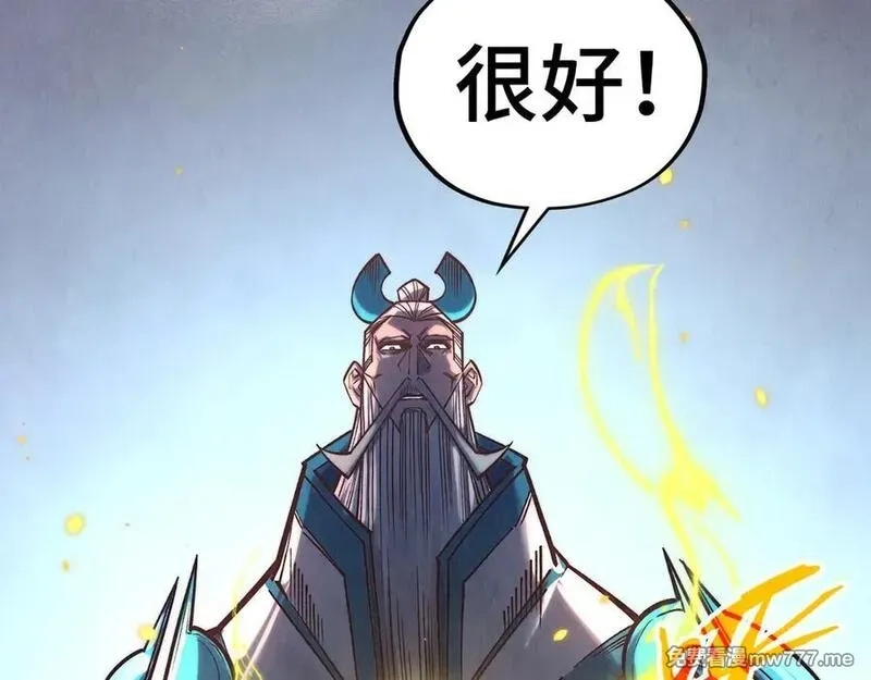 这一世我要当至尊,第406话 寻求庇护,第47张