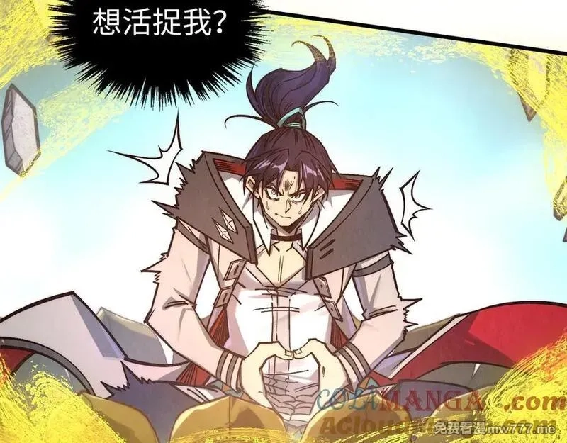 这一世我要当至尊,第406话 寻求庇护,第53张