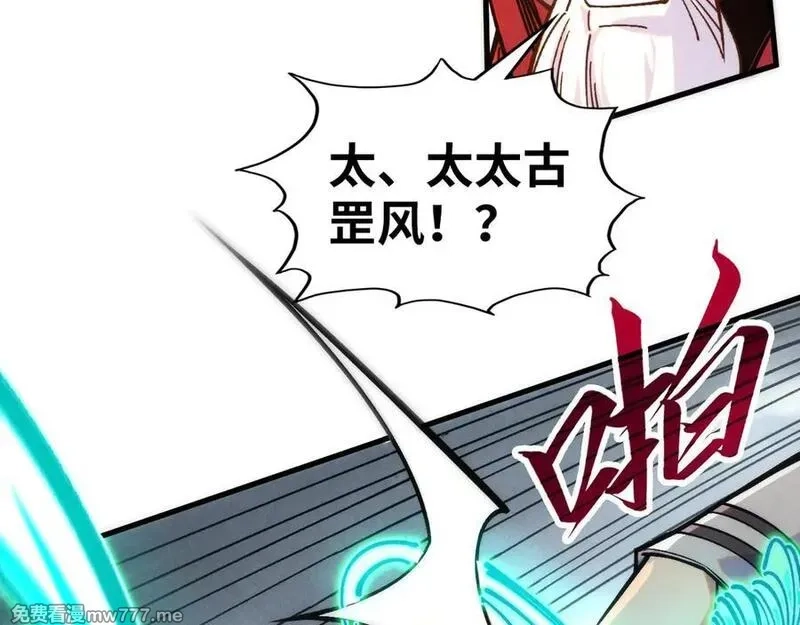 这一世我要当至尊,第406话 寻求庇护,第64张