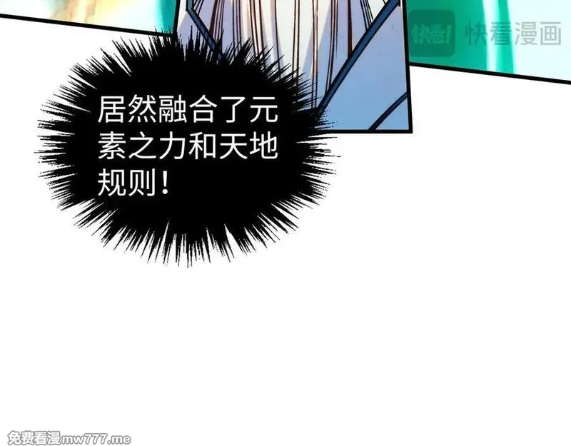 这一世我要当至尊,第406话 寻求庇护,第71张