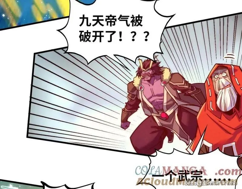 这一世我要当至尊,第406话 寻求庇护,第77张