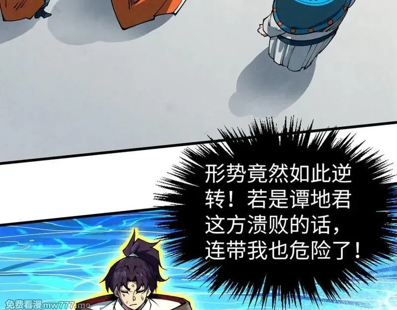 这一世我要当至尊,第406话 寻求庇护,第8张