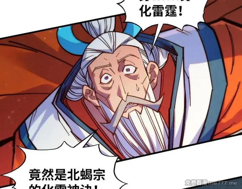 这一世我要当至尊,第406话 寻求庇护,第87张