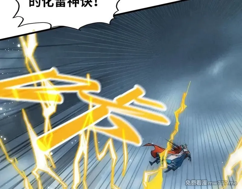 这一世我要当至尊,第406话 寻求庇护,第88张