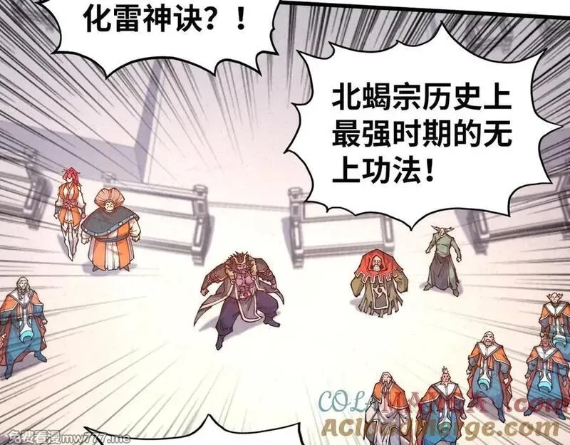 这一世我要当至尊,第406话 寻求庇护,第97张